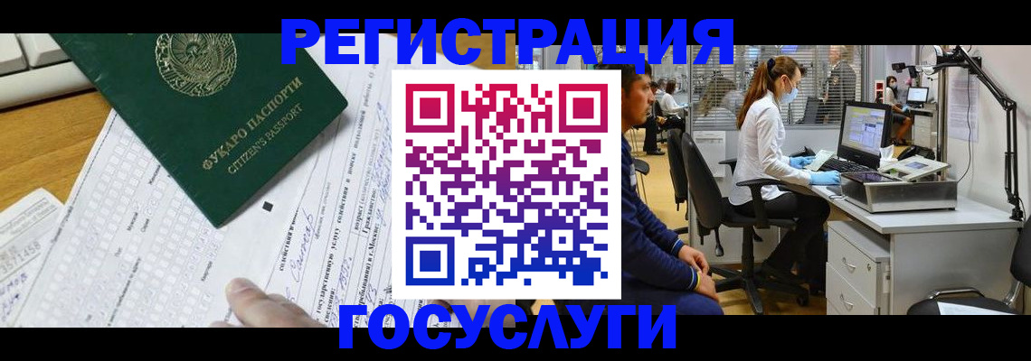 прописка для работы в Брянске