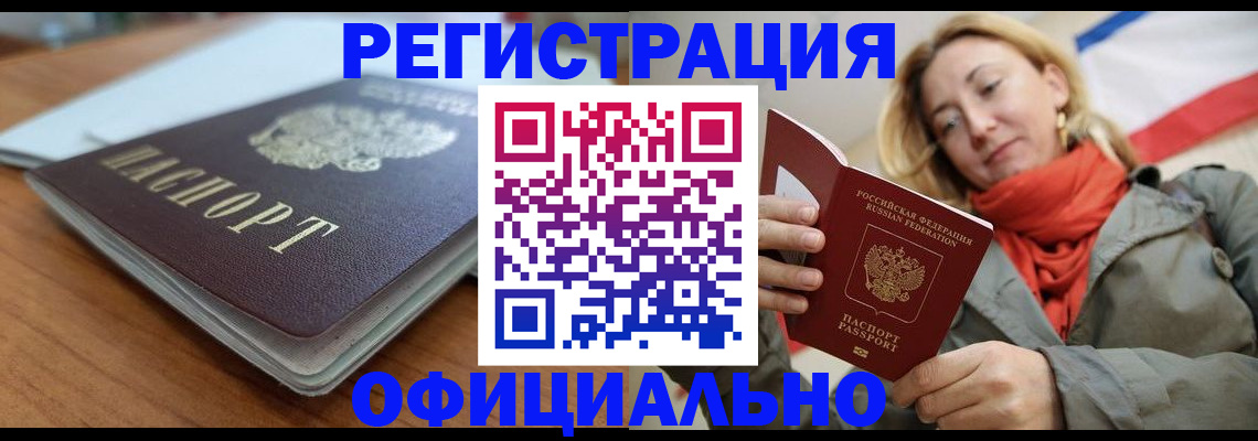 пропишу в квартире в Брянске