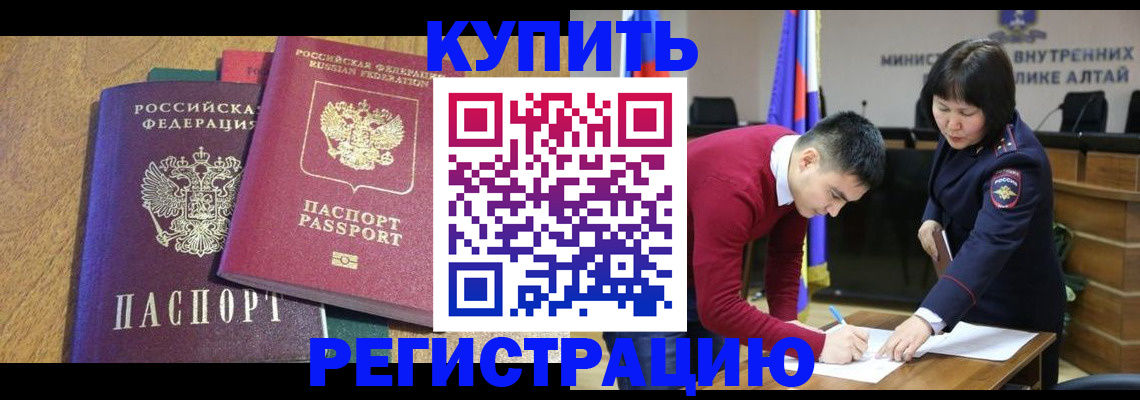временная регистрация законно в Брянске